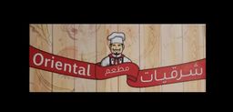 شرقيات logo