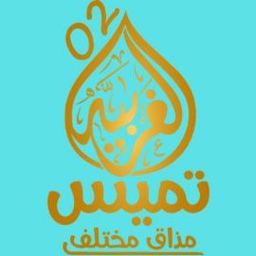 تميس الغربيه logo
