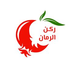 ركن الرمان logo