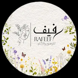 رفيف logo