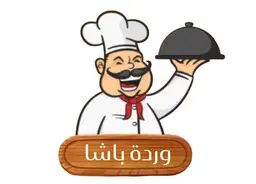 وردة الباشا logo