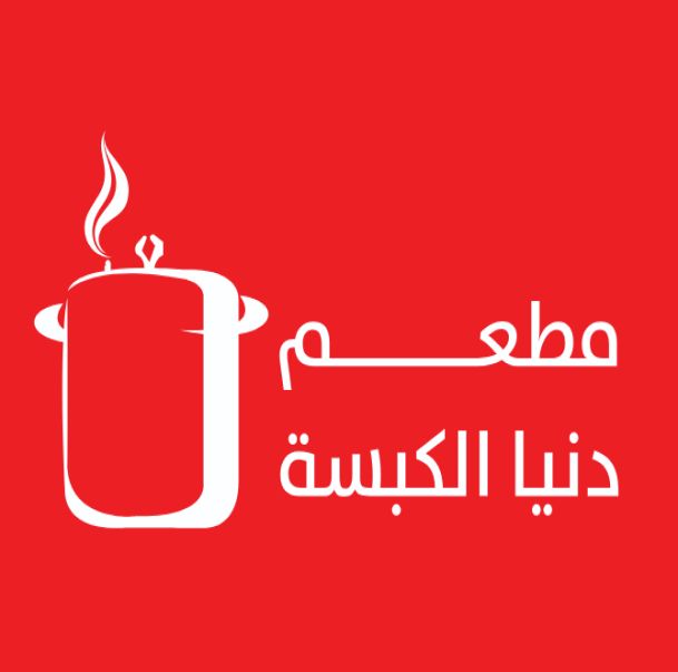 صورة دنيا الكبسة