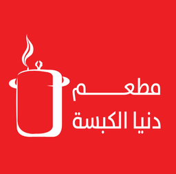 دنيا الكبسة logo