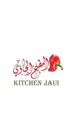 المطبخ الجاوي logo