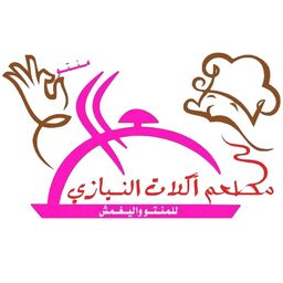 منتو ركن النيازي logo