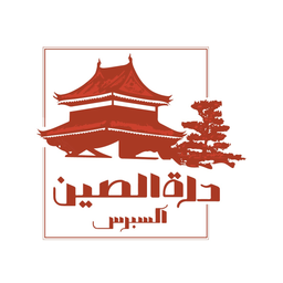 درة الصين  logo