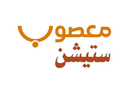 معصوب ستيشن logo