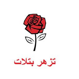 تزهر بتلات logo