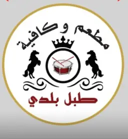 طبل بلدي logo