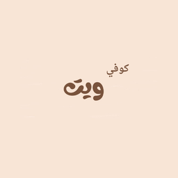 ويت كوفي logo