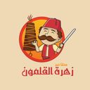زهرة القلمون logo image