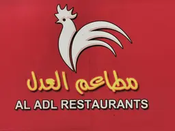 مطاعم العدل logo