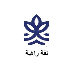 لفة راهية logo