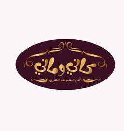 كاني وماني logo