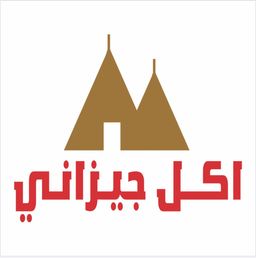 اكل جيزاني logo