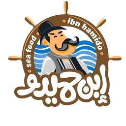 ابن حميدو  logo