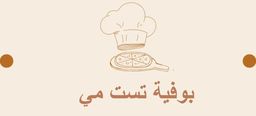 بوفية تست مي logo