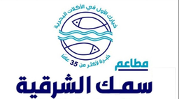 سمك الشرقية logo