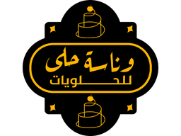 وناسة حلى logo