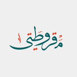 مقروطتي logo