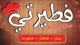 فطيرتي logo