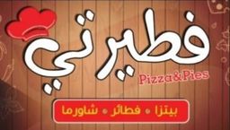 فطيرتي logo