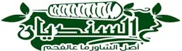 مطعم السنديان  logo