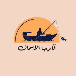قارب الأسماك logo