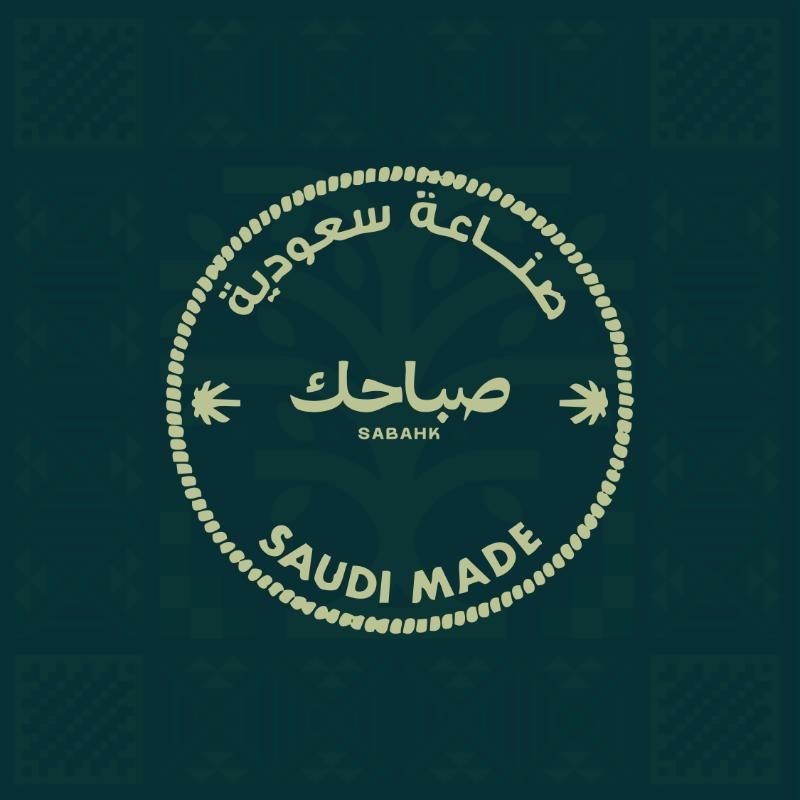 صورة صباحك