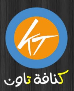 كنافة تاون logo
