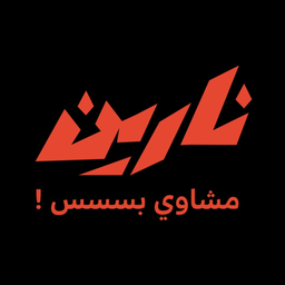 نارين logo