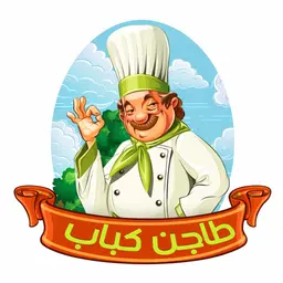 طاجن كباب logo