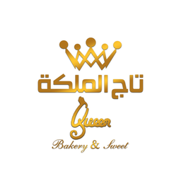  حلويات تاج الملكة  logo
