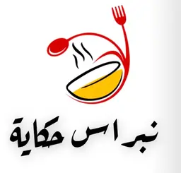 نبراس حكاية logo