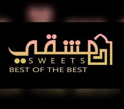 حلويات الدمشقي logo