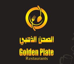 الصحن الذهبي logo