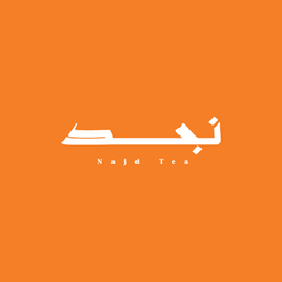 شاهي نجد logo