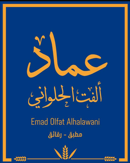 مطبق و رقائق عماد الفت حلواني logo
