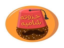 حدوتة شامية logo