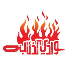 وادي الذئاب logo