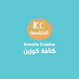 كنافة كوزين logo