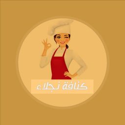 كنافة نجلاء logo