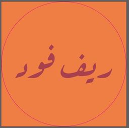 ريف فود logo