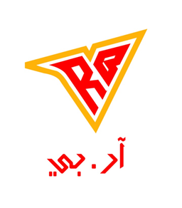 ار بي بيتزا logo