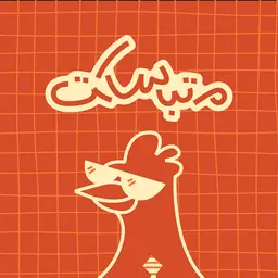 متبسكت logo