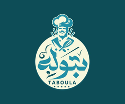 مشويات تبولة logo