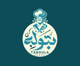 مشويات تبولة logo