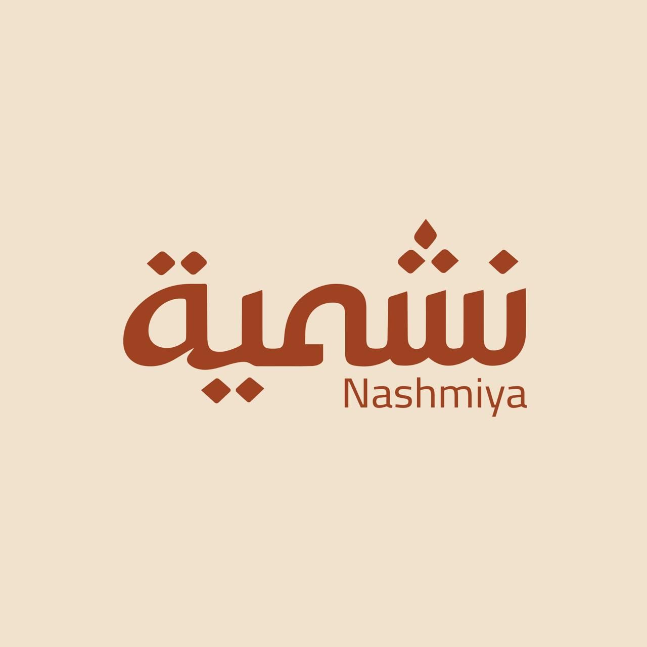 صورة نشمية