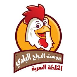 بروست روعة الدجاج المحلي logo