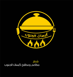 كبسات الجنوب logo